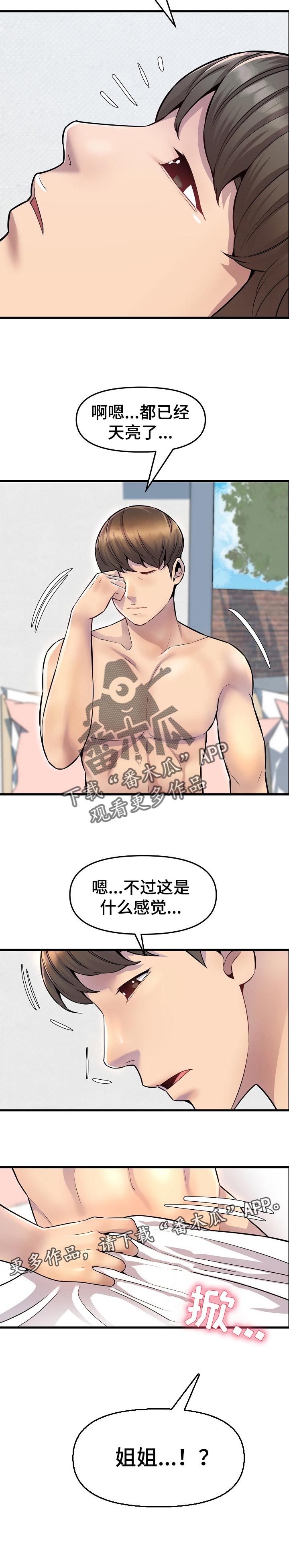 第50章：今日恋人10