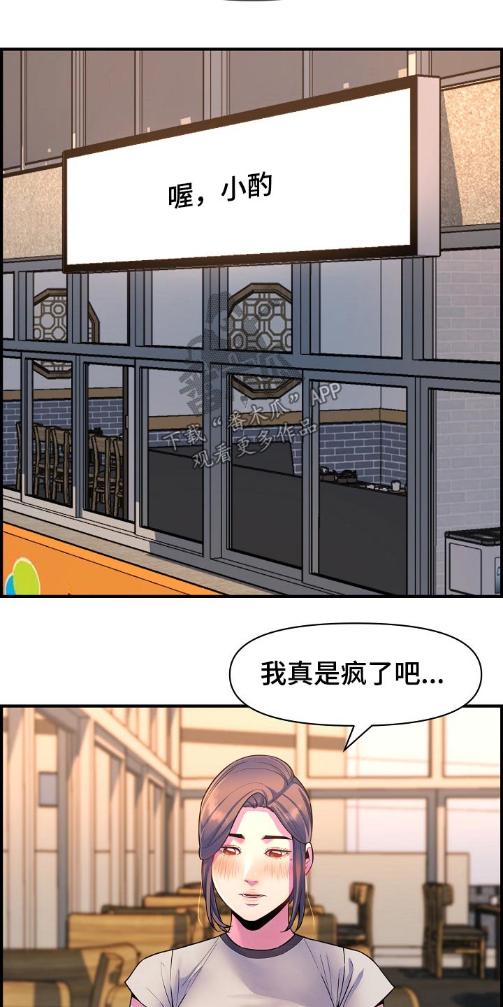 第83章：哭泣16