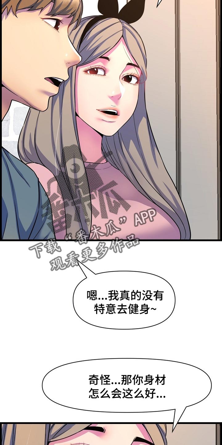 第68章：胆子大24