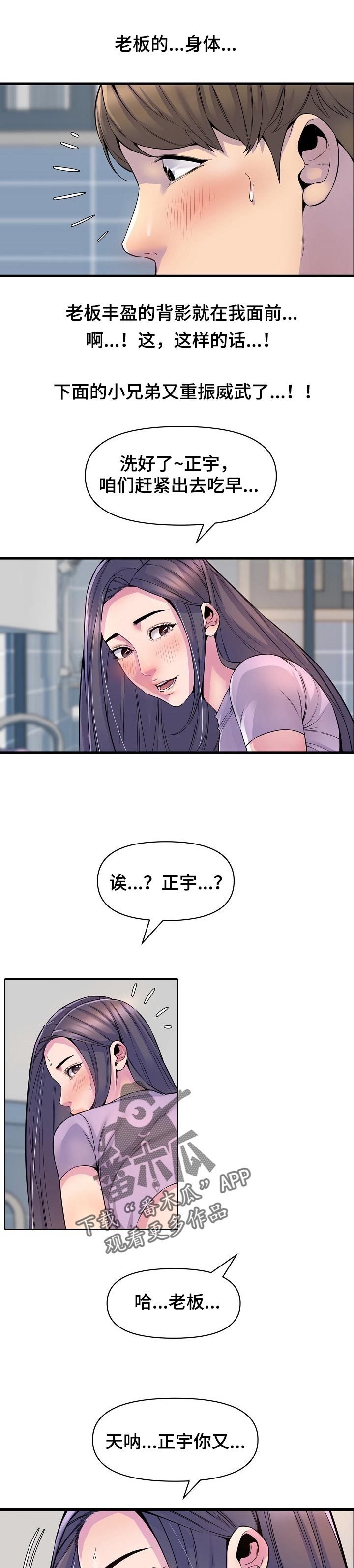 第43章：占卜7