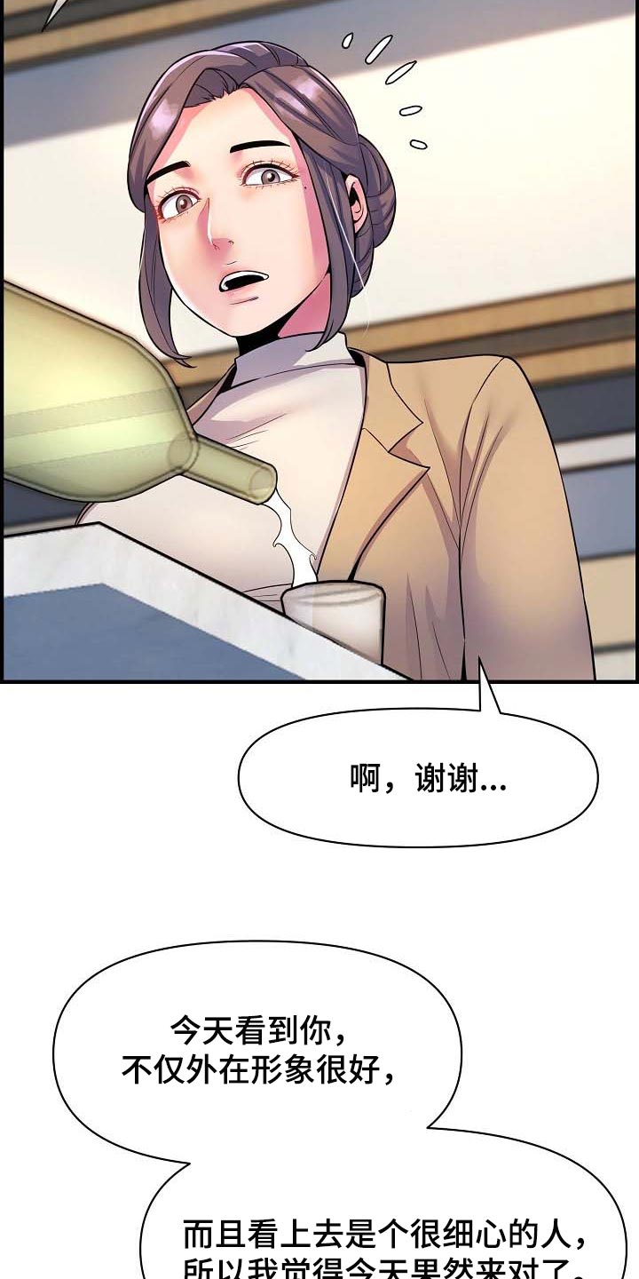 第75章：继续见面9