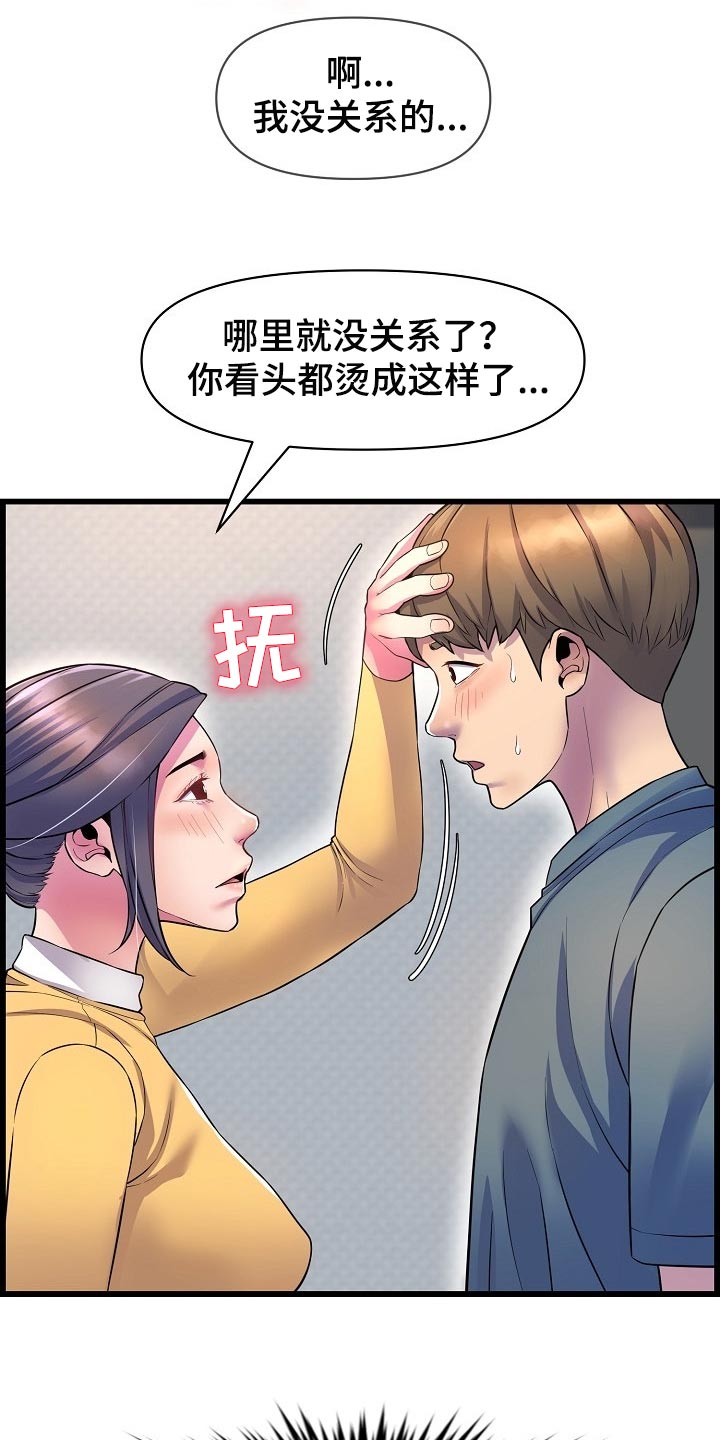 第63章：照顾11