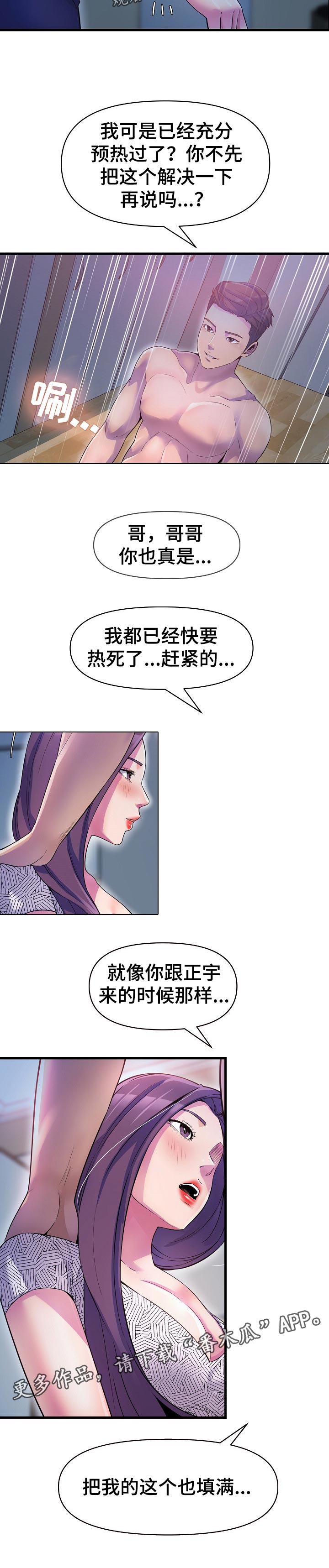 第33章：更成熟了9