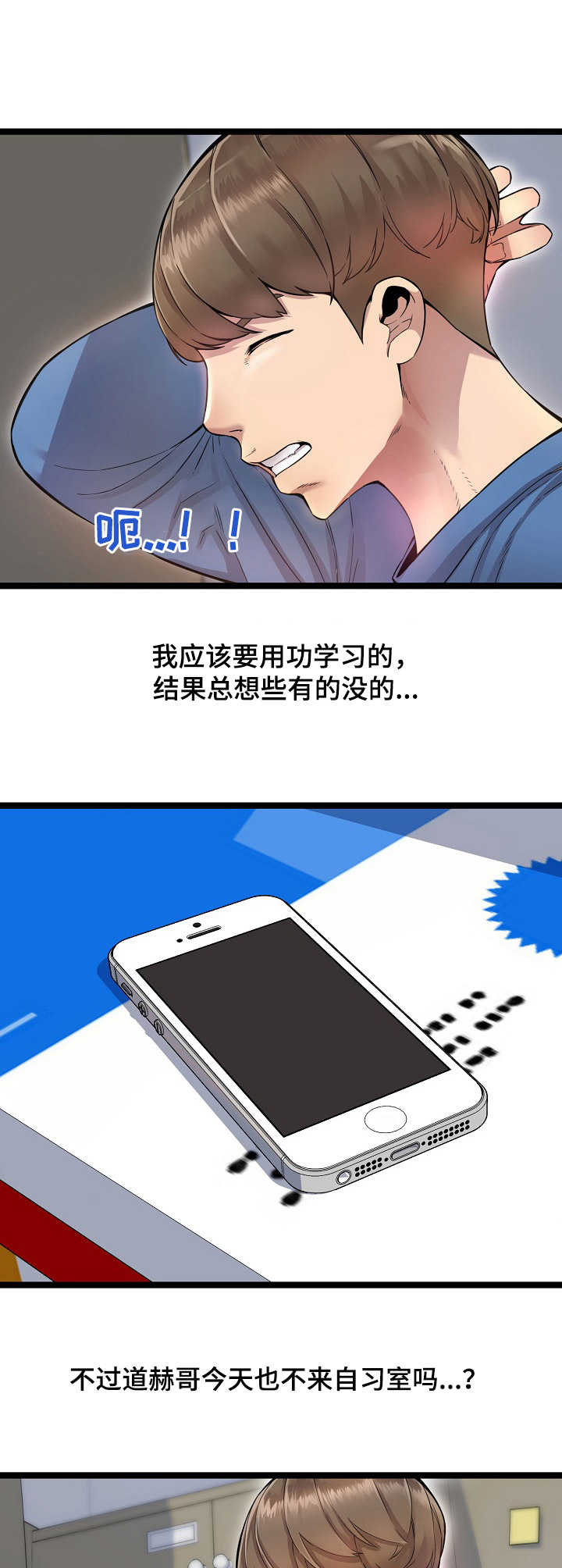 第3章：遐想7