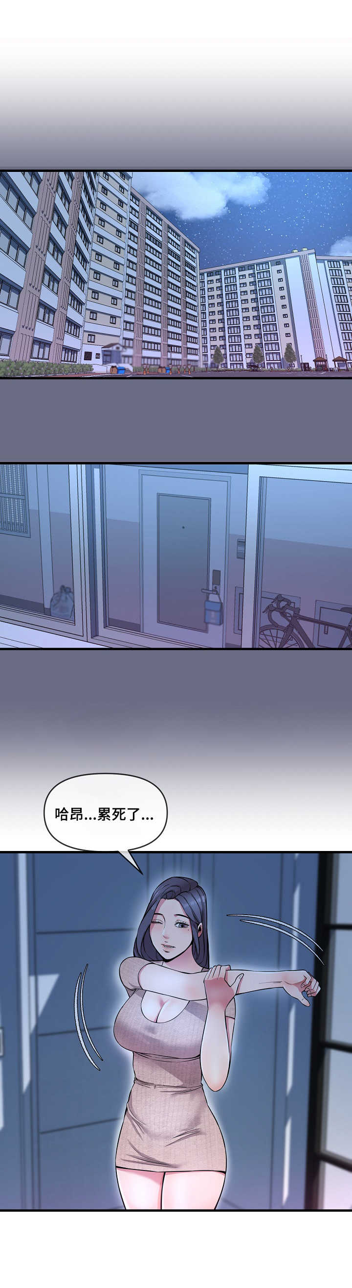 第12章：催婚5