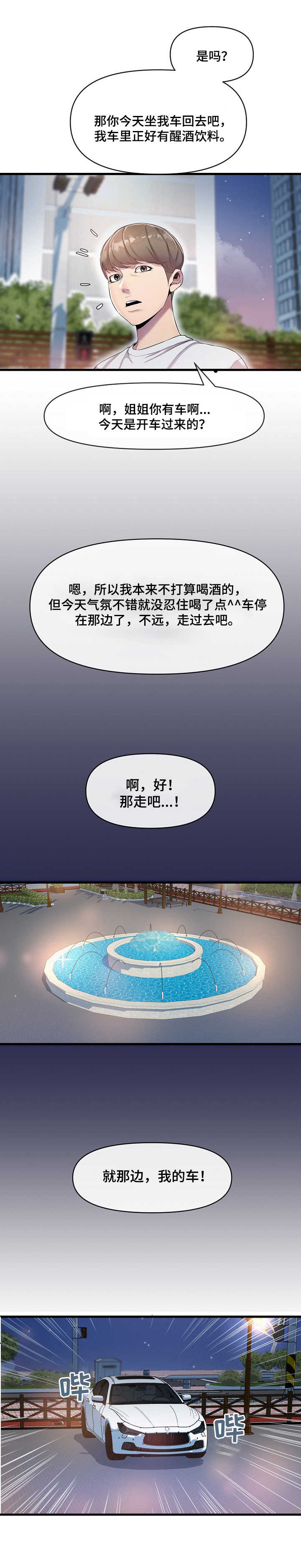 第19章：婉拒7