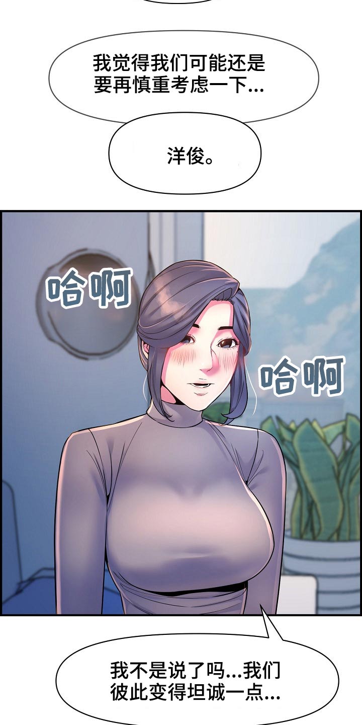 第82章：欲望23
