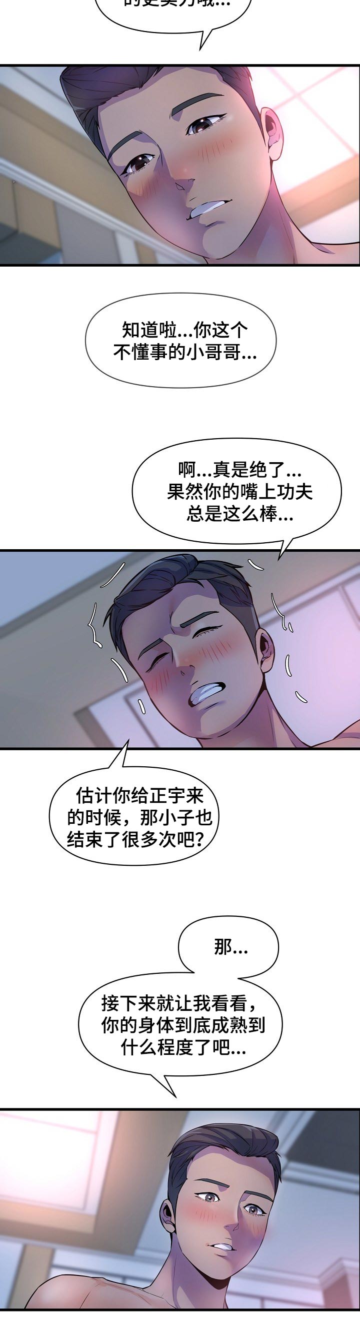 第34章：送零食1