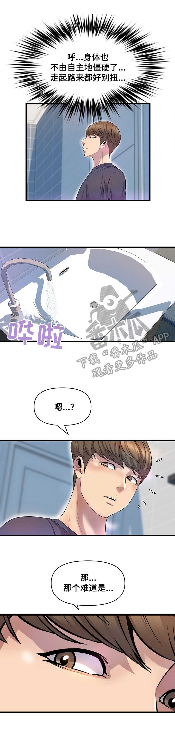 第26章：做客11