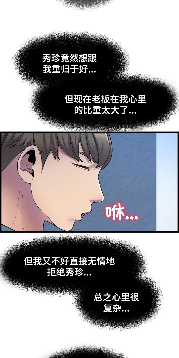 第66章：了断关系的打算5