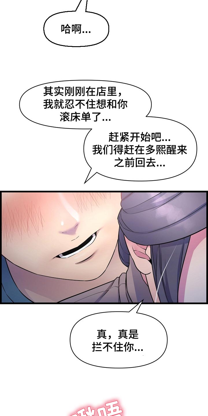 第69章：透透气19