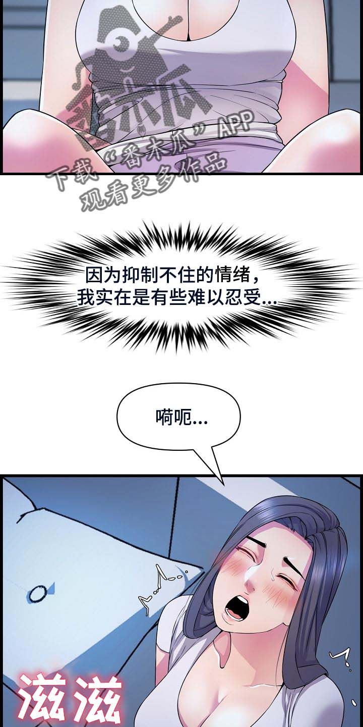 第61章：酒精作祟16