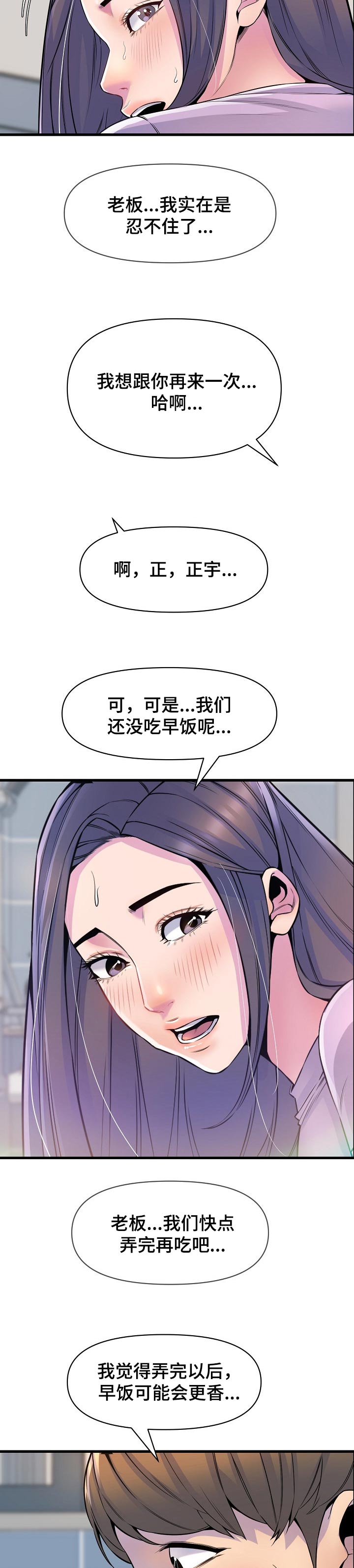 第43章：占卜8
