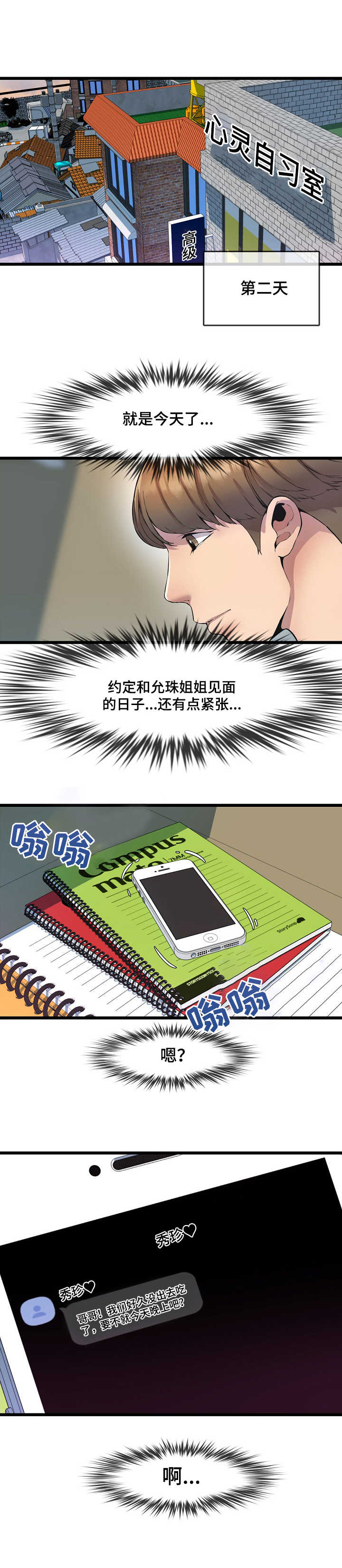 第17章：赴约5