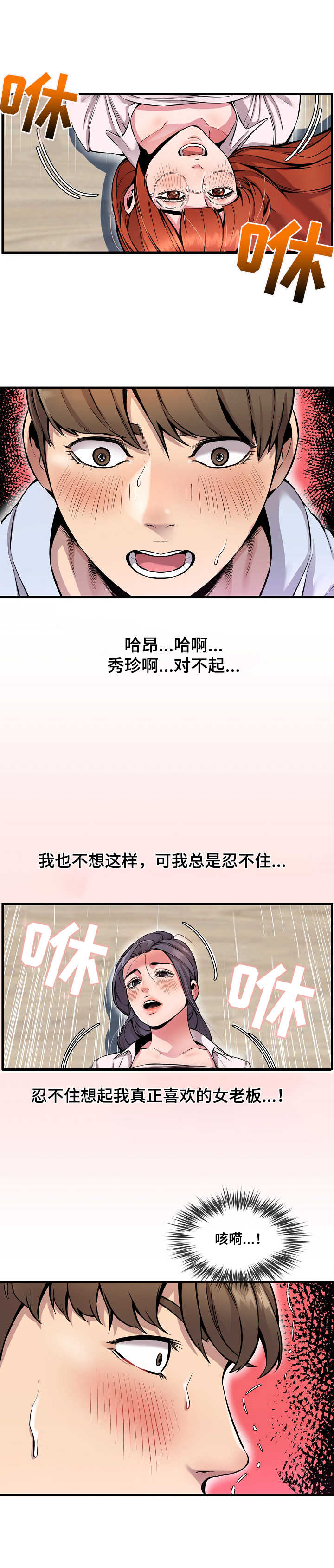 第12章：催婚3