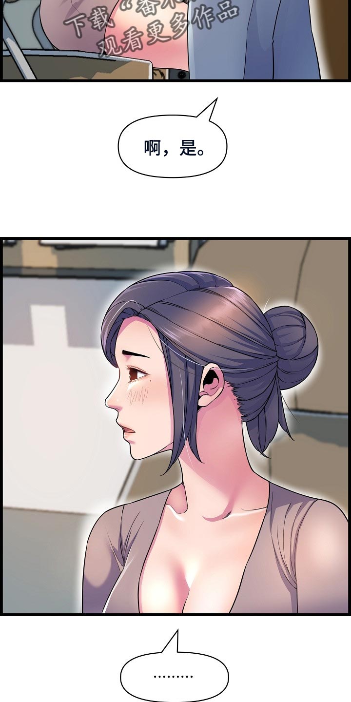 第62章：生病4