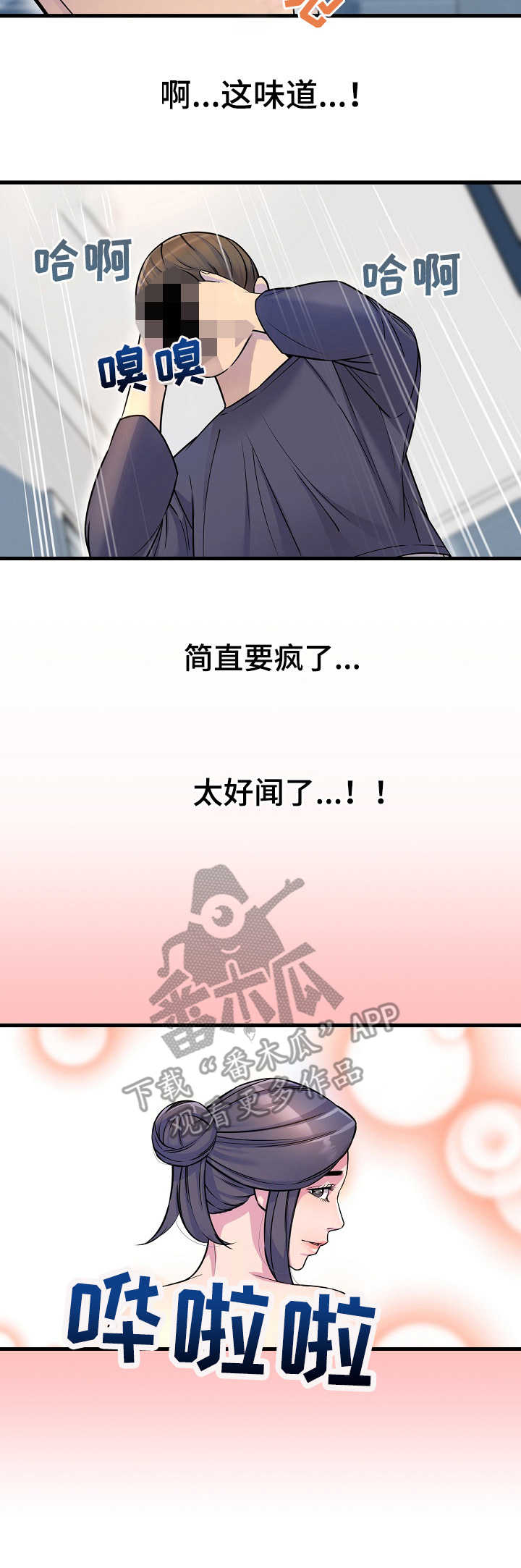 第27章：食欲2