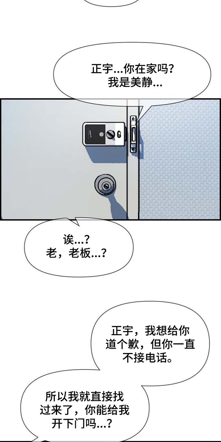 第77章：道歉18