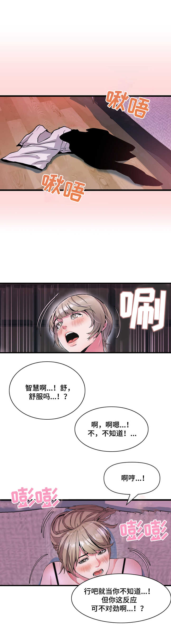 第17章：赴约3