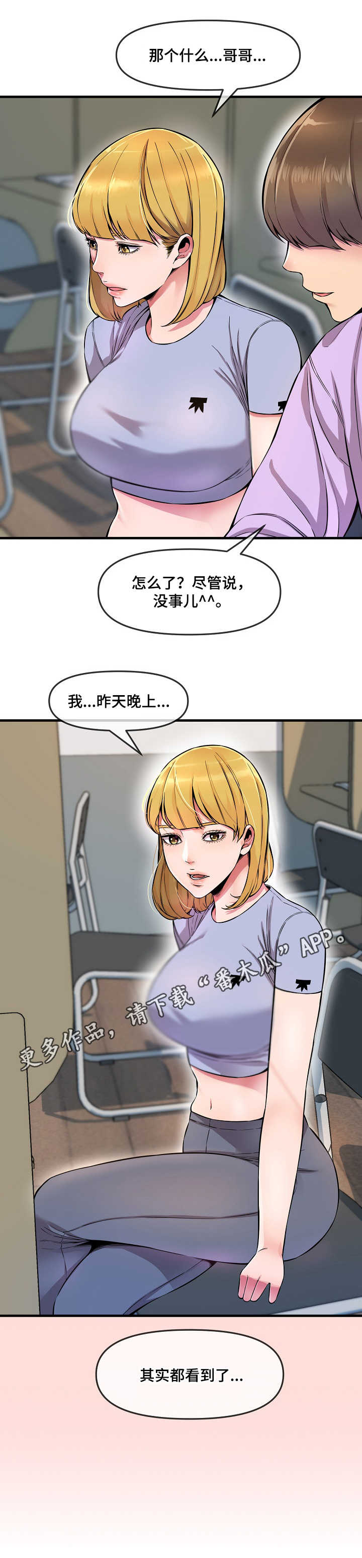 第8章：看到了4