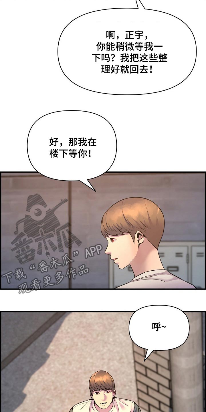 第90章：彻底断干净27