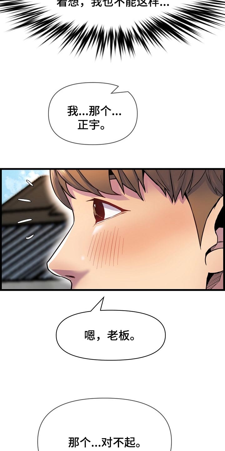 第59章：离谱5