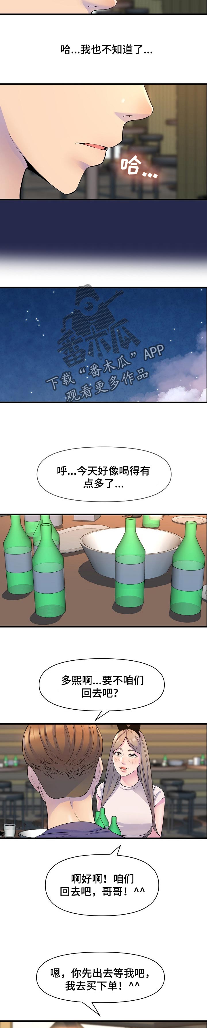 第37章：安慰3