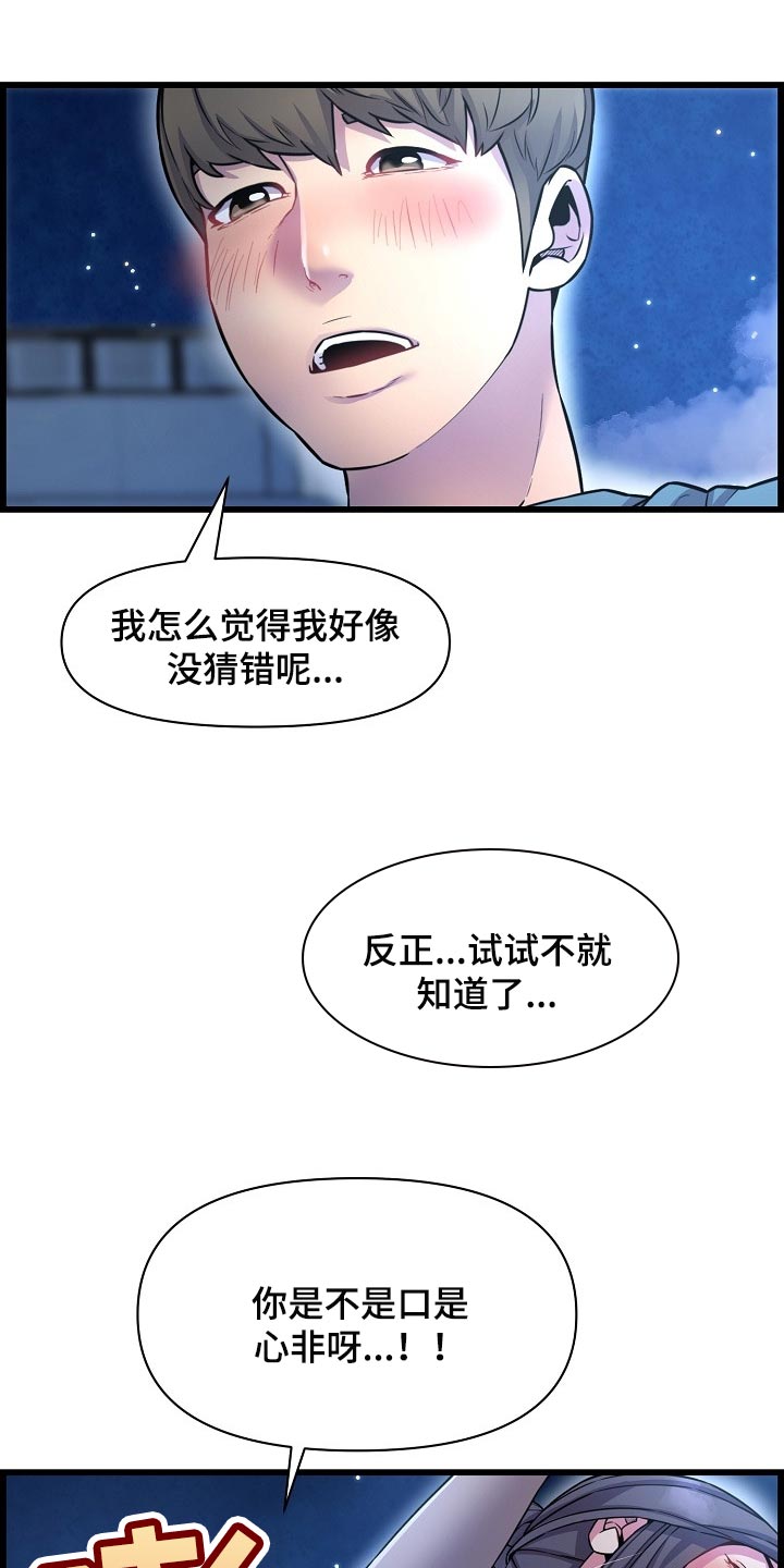 第70章：找小猫12