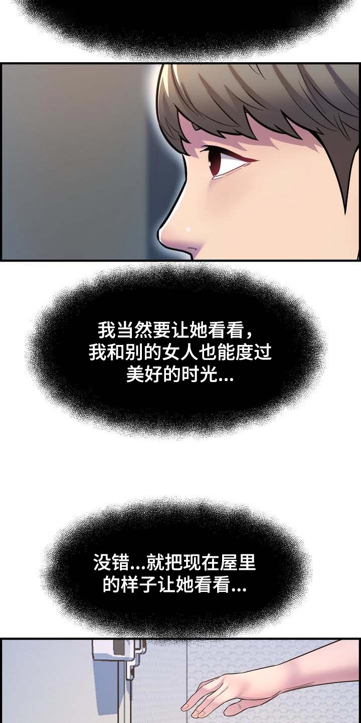 第77章：道歉20