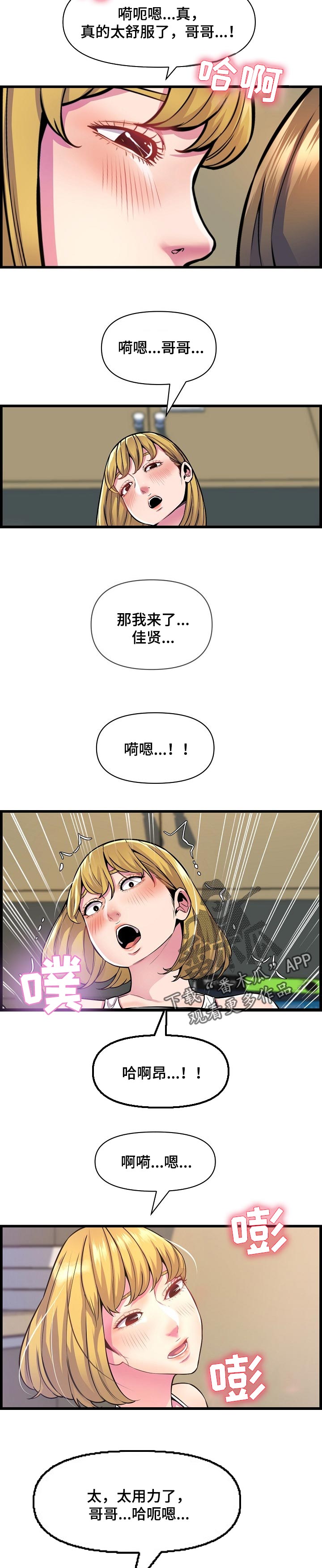 第57章：想多了2