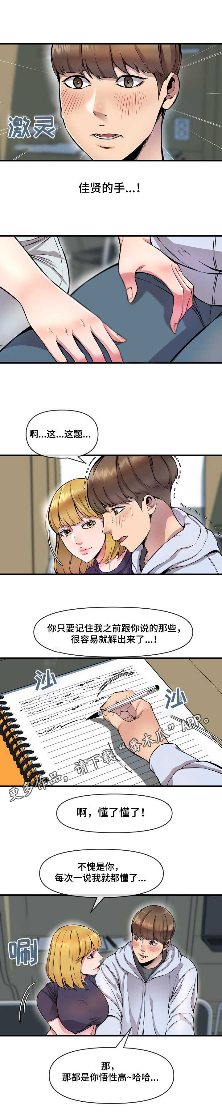 第11章：角色扮演4