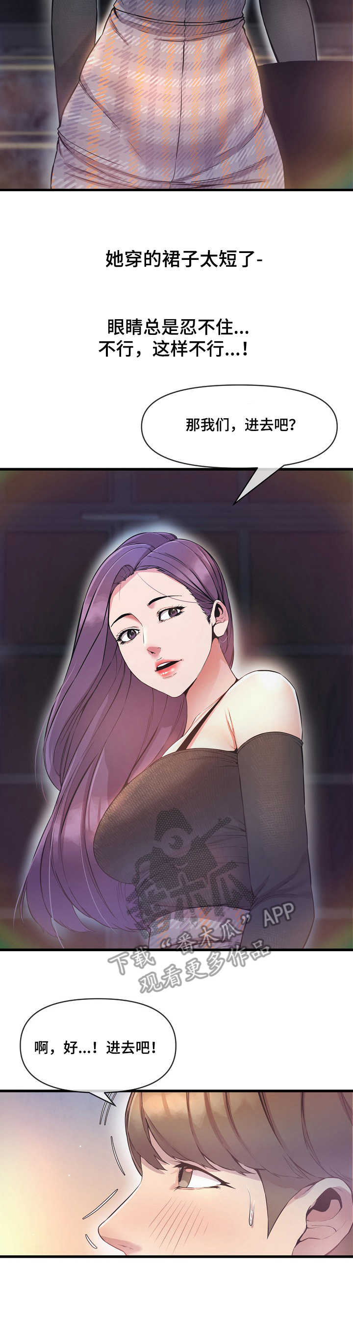 第18章：紧张2
