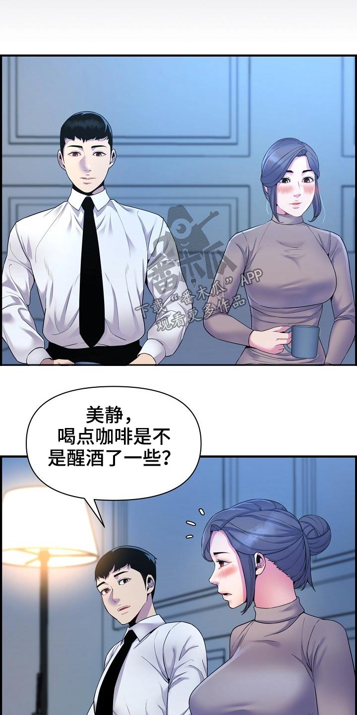 第82章：欲望2