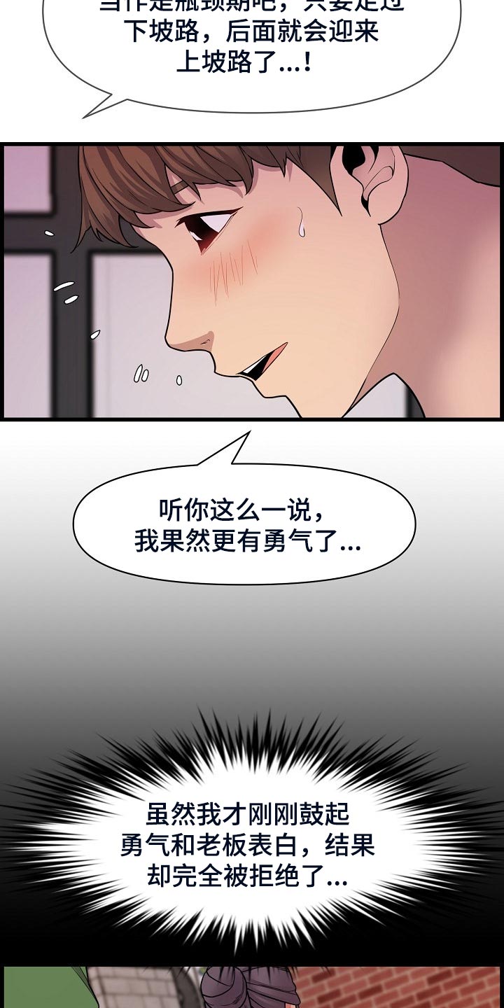 第61章：酒精作祟6