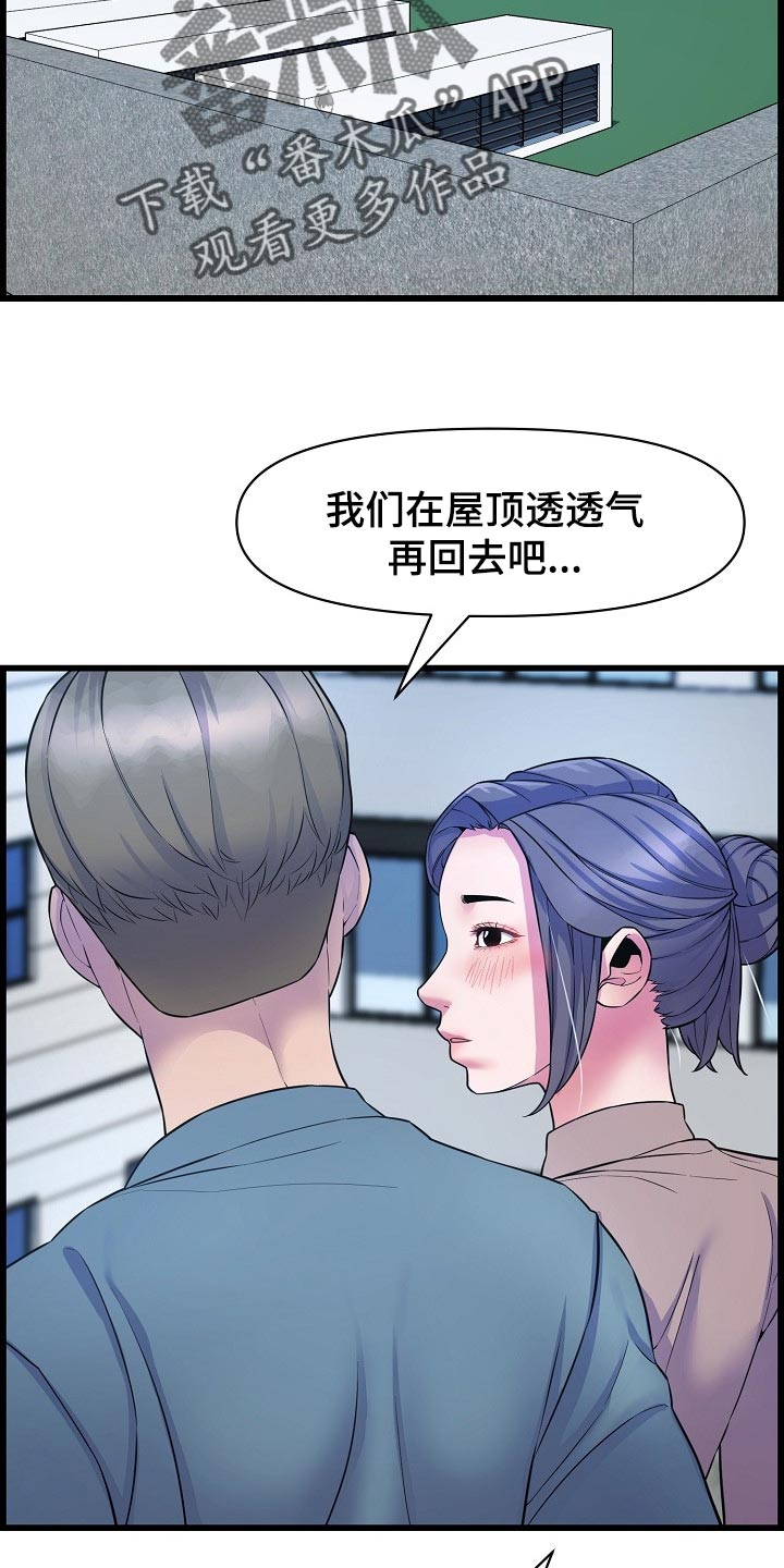 第69章：透透气13