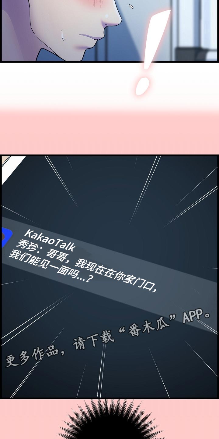 第64章：突如其来的短信19