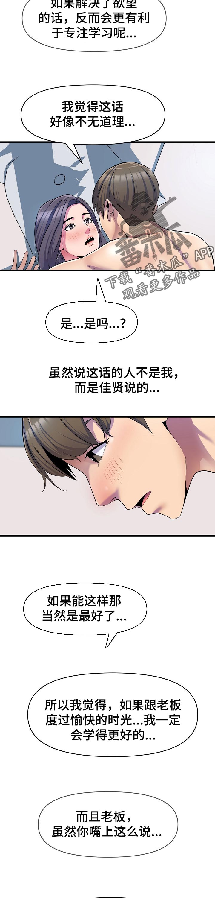 第29章：到此为止9