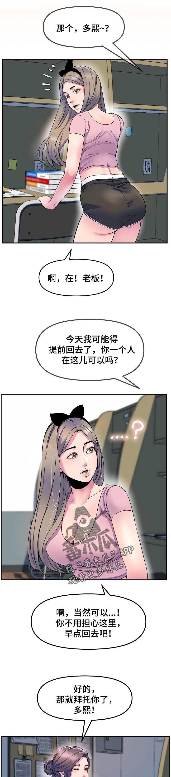 第52章：开胃菜7