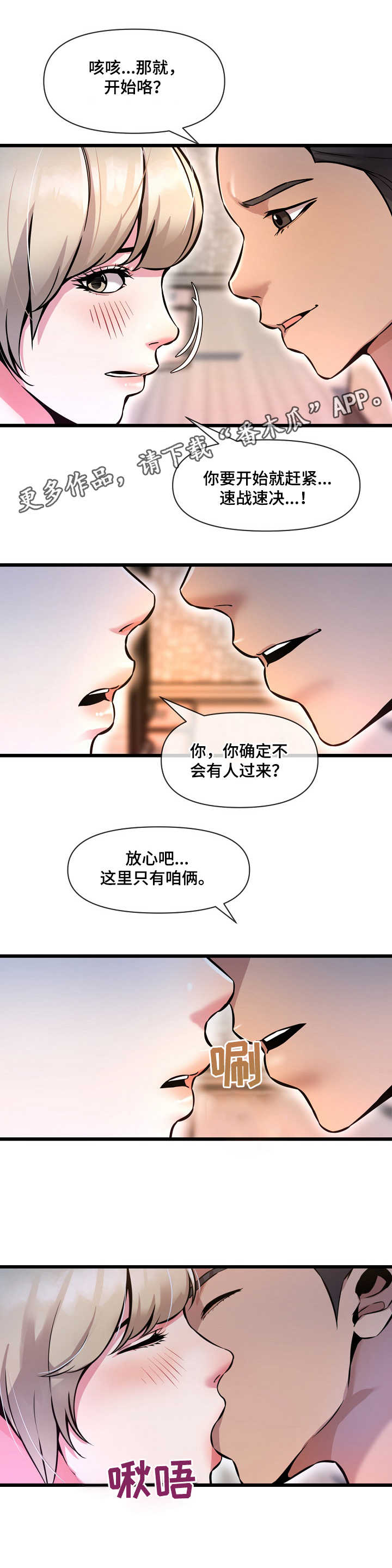 第16章：作弊6