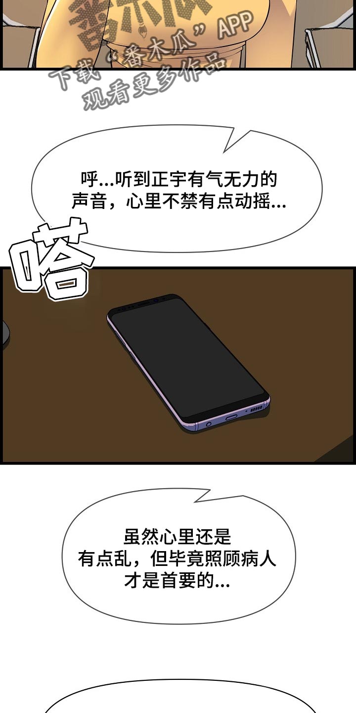 第63章：照顾3