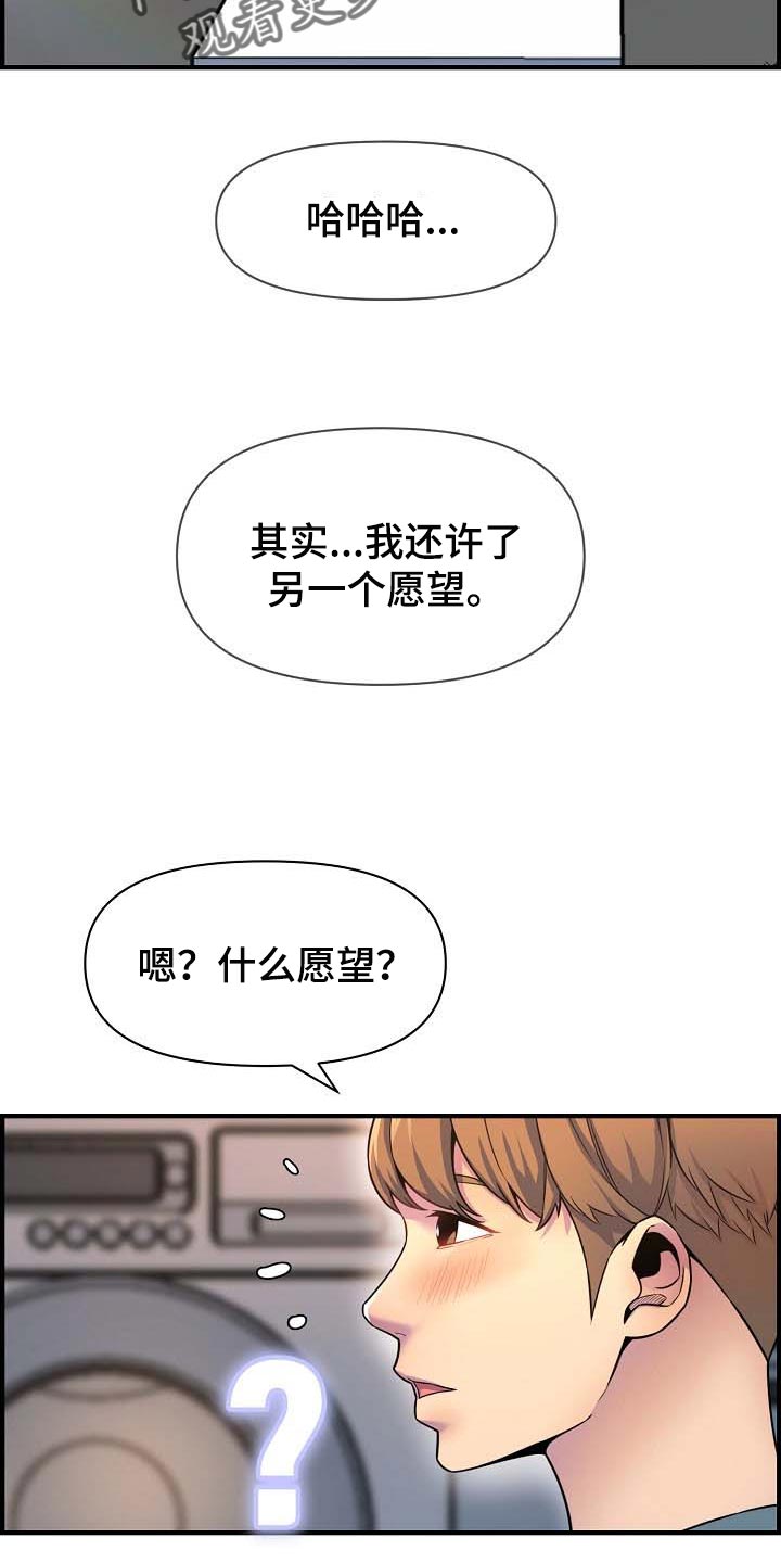 第74章：特别的时光16