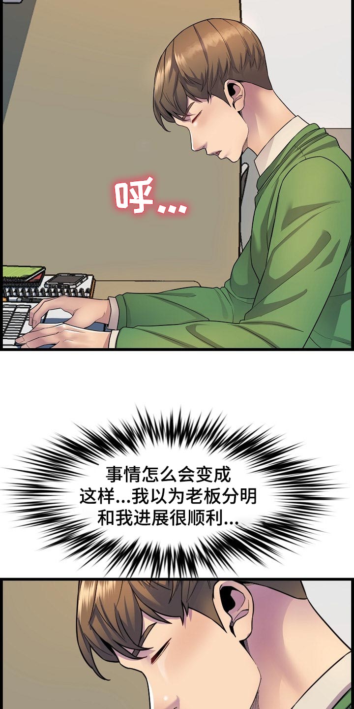 第59章：离谱15