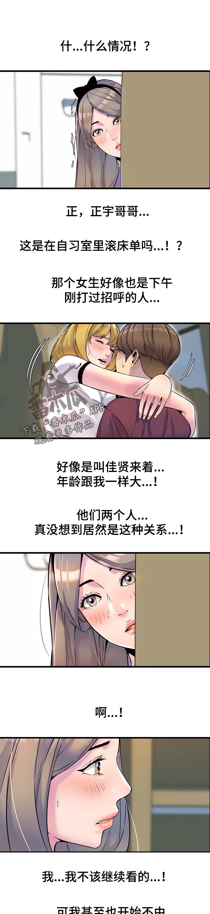 第33章：更成熟了0