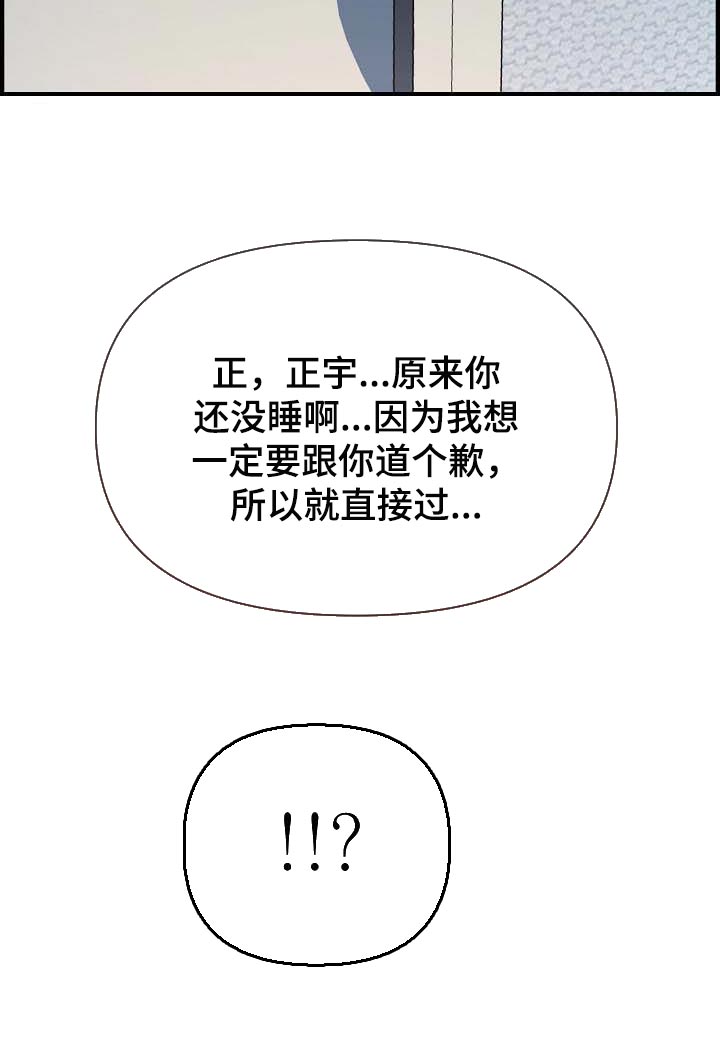 第77章：道歉22