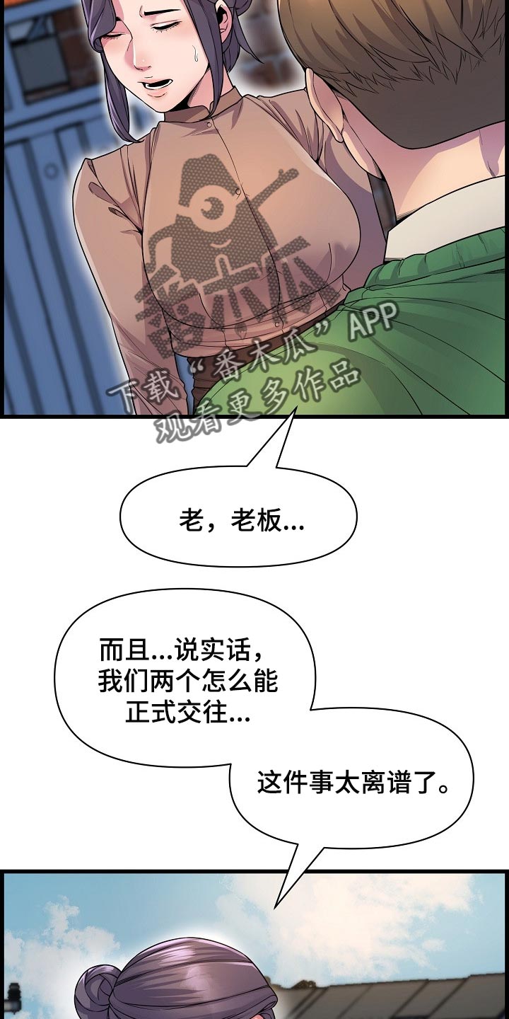 第59章：离谱7