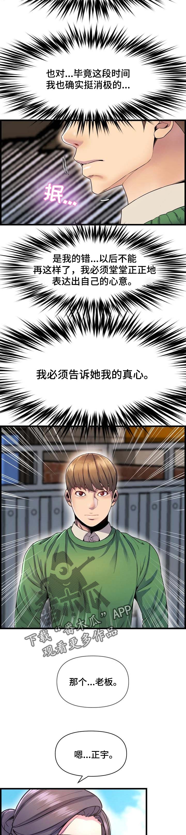 第58章：真心5