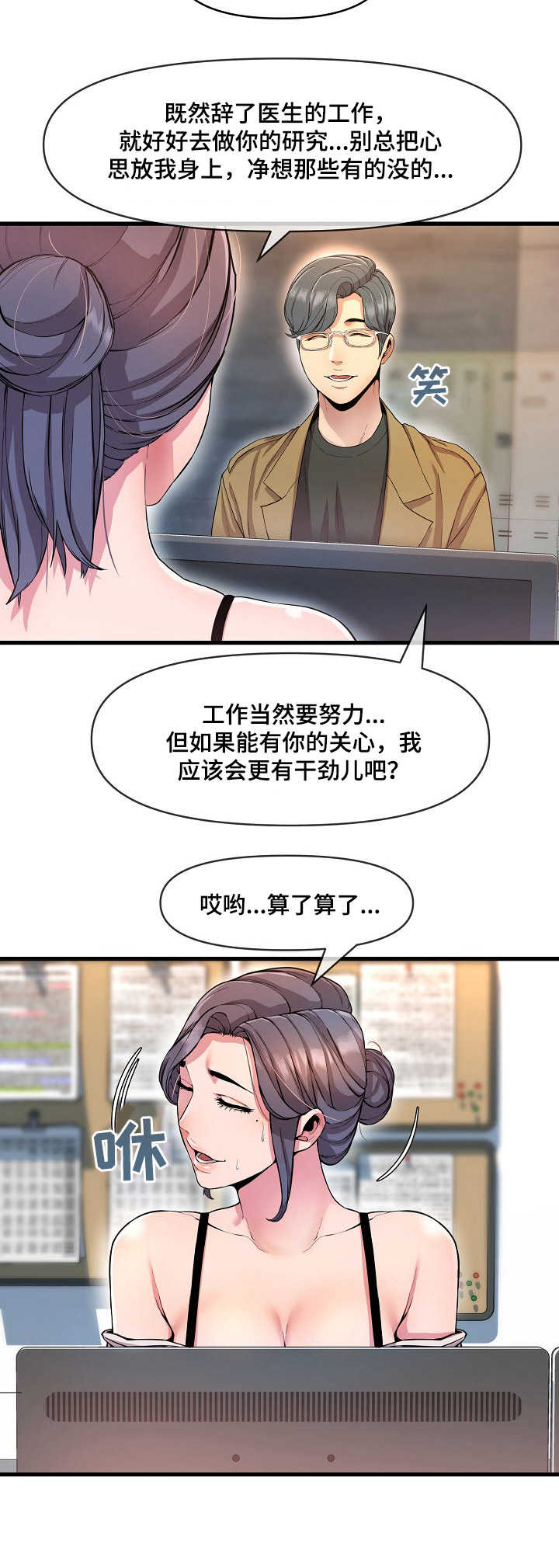 第19章：婉拒3