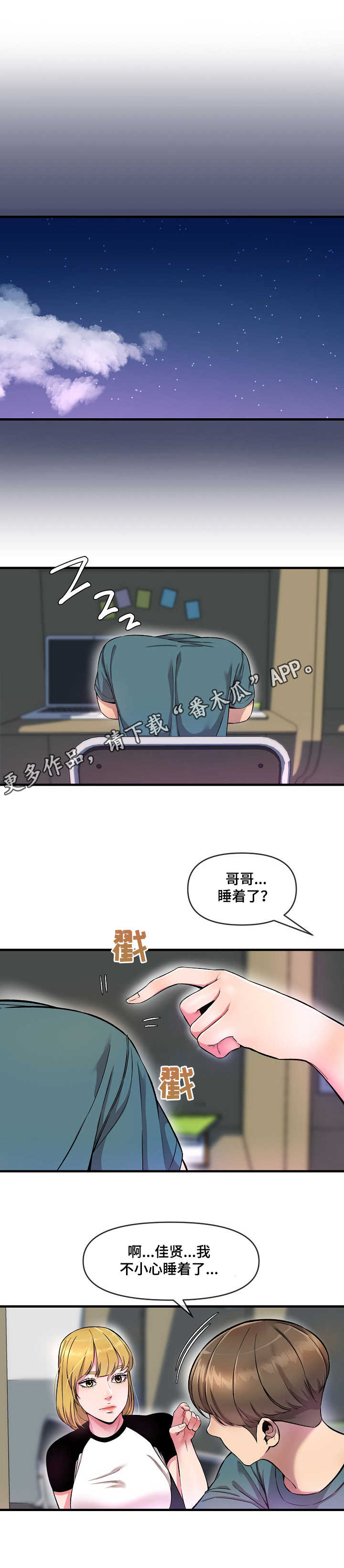 第13章：烦心事5