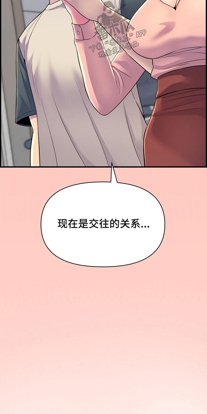 第88章：做饭2