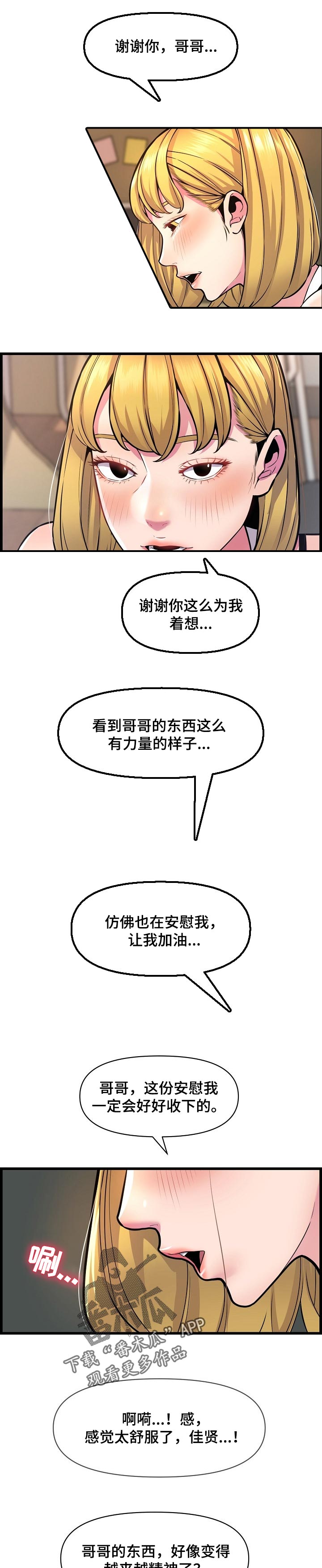 第57章：想多了0